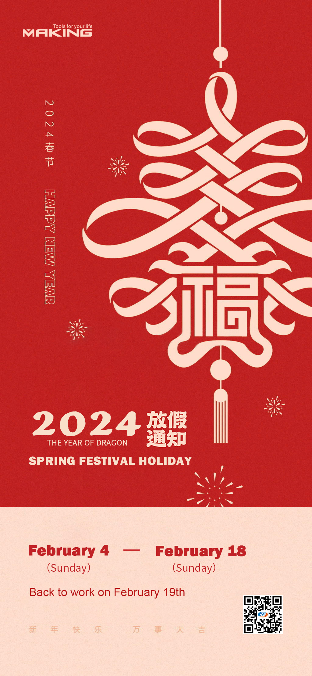 Chinese new year Holiday notice
